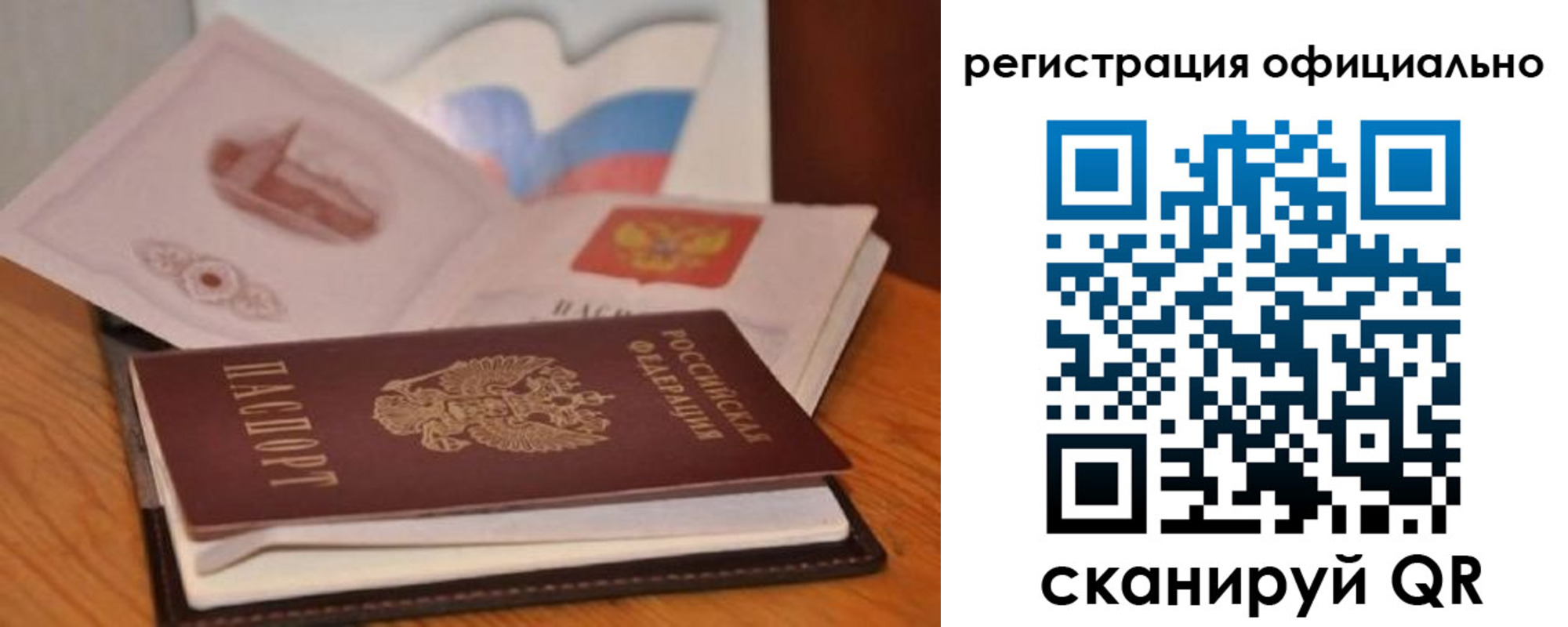 прописка ребенка в Мордовии