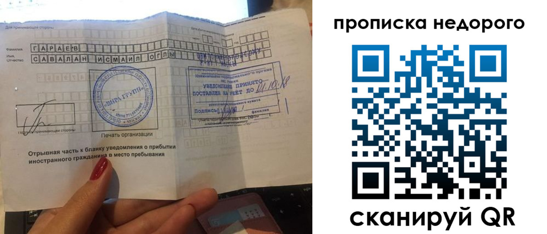 прописка паспорт в Мордовии
