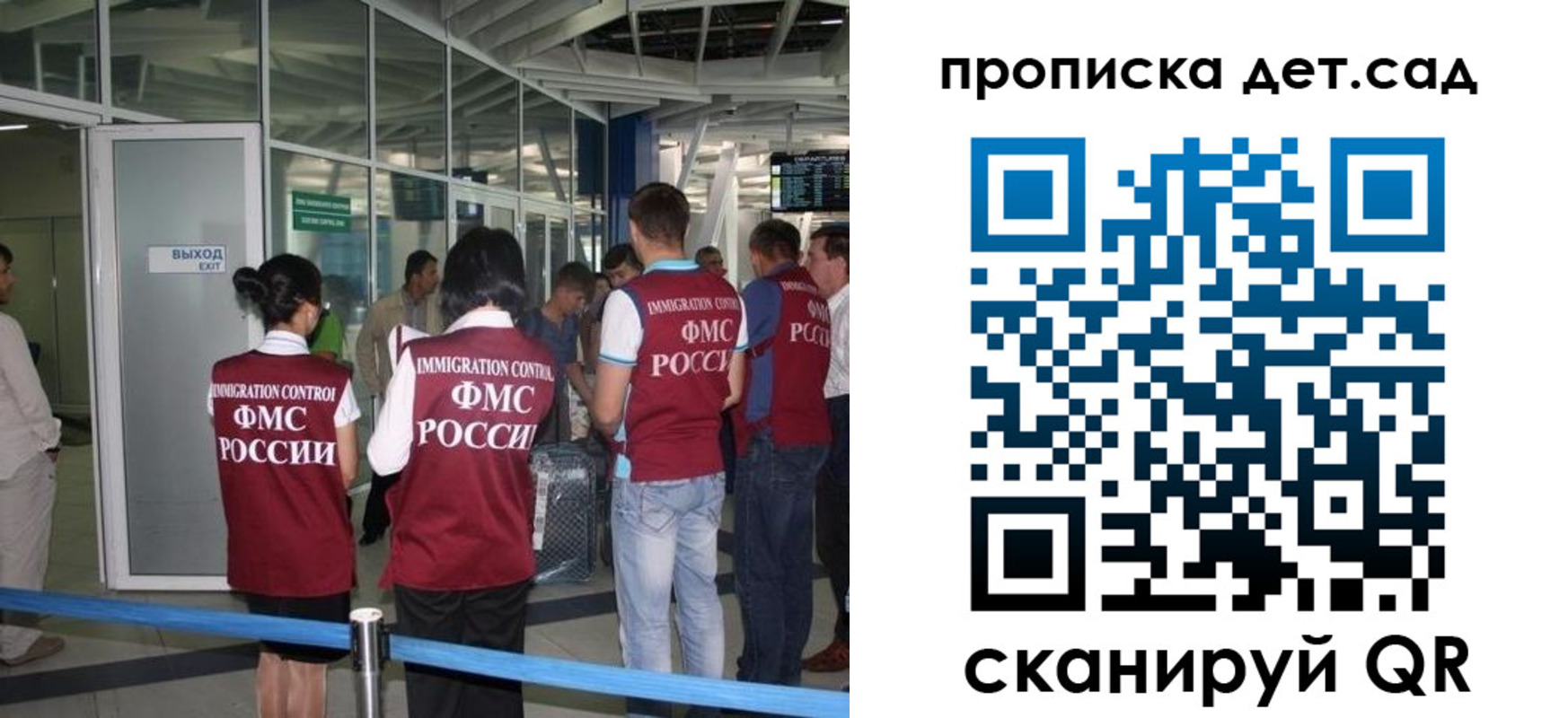 прописка иностранных граждан в Мордовии
