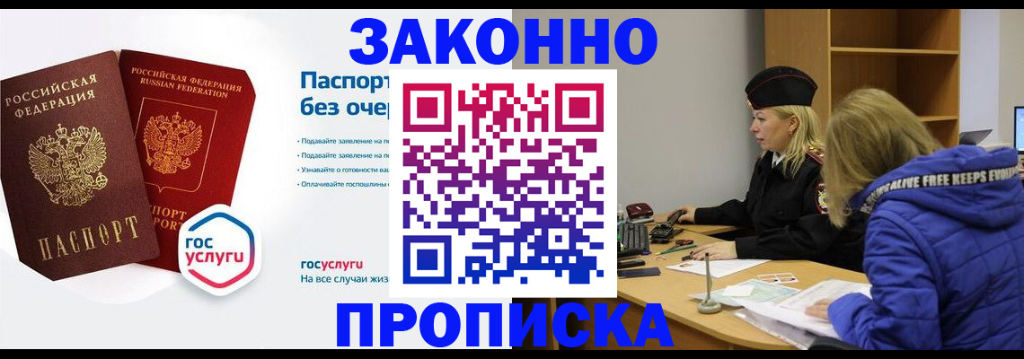 временная регистрация для школы в Мордовии