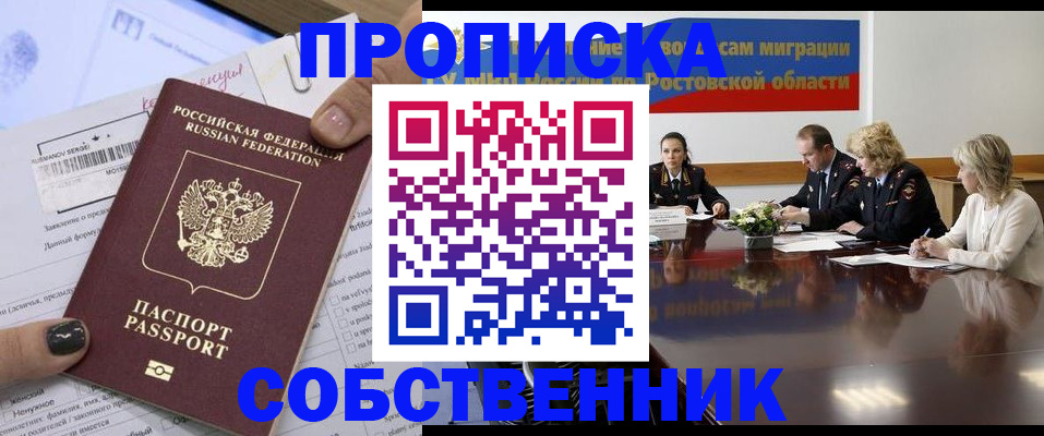 временная регистрация законно в Мордовии
