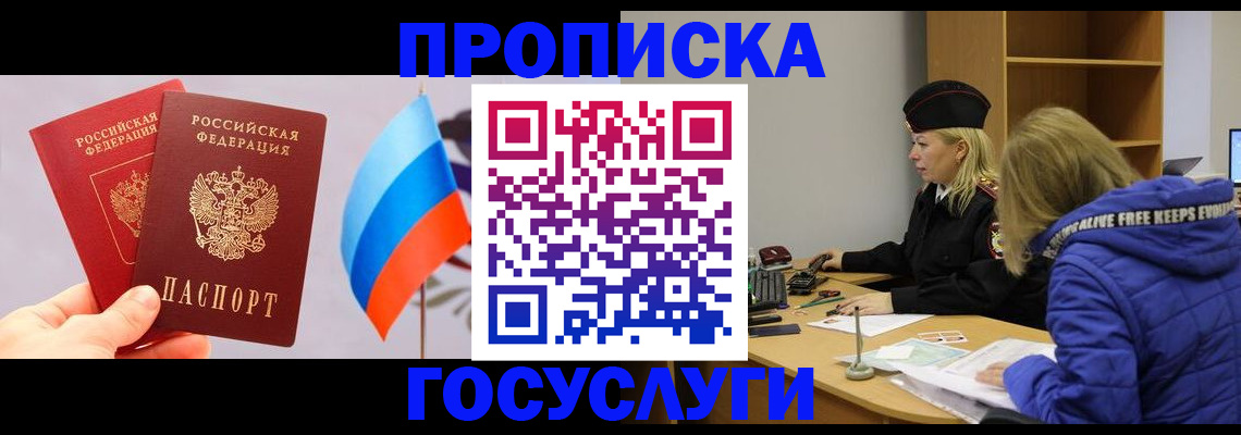 временная регистрация госуслуги в Мордовии