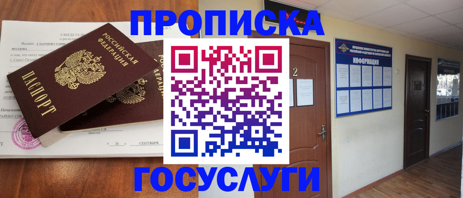 временная регистрация госуслуги в Мордовии