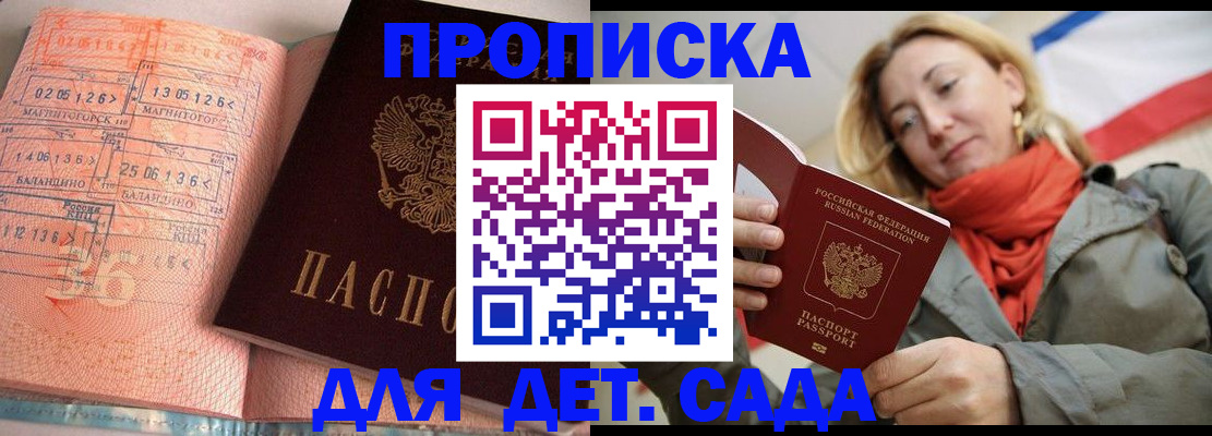 регистрация в Мордовии