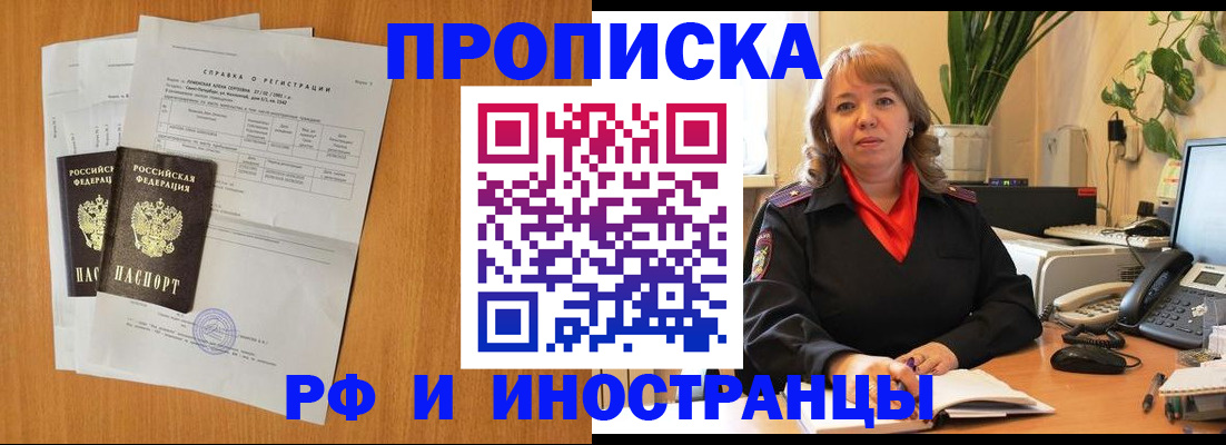 прописка поиск в Мордовии