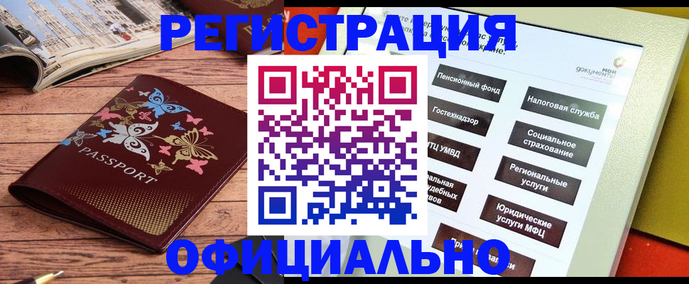 временная прописка в Мордовии