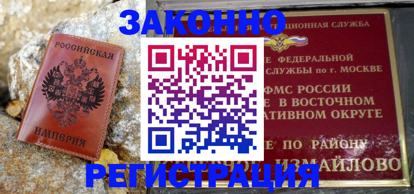 миграционный учет в Мордовии