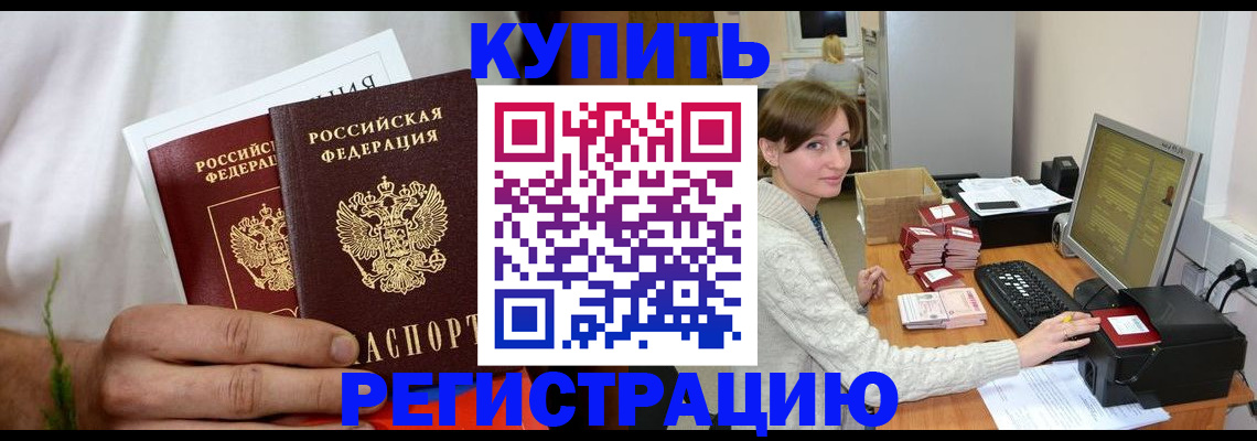 миграционный учет в Мордовии